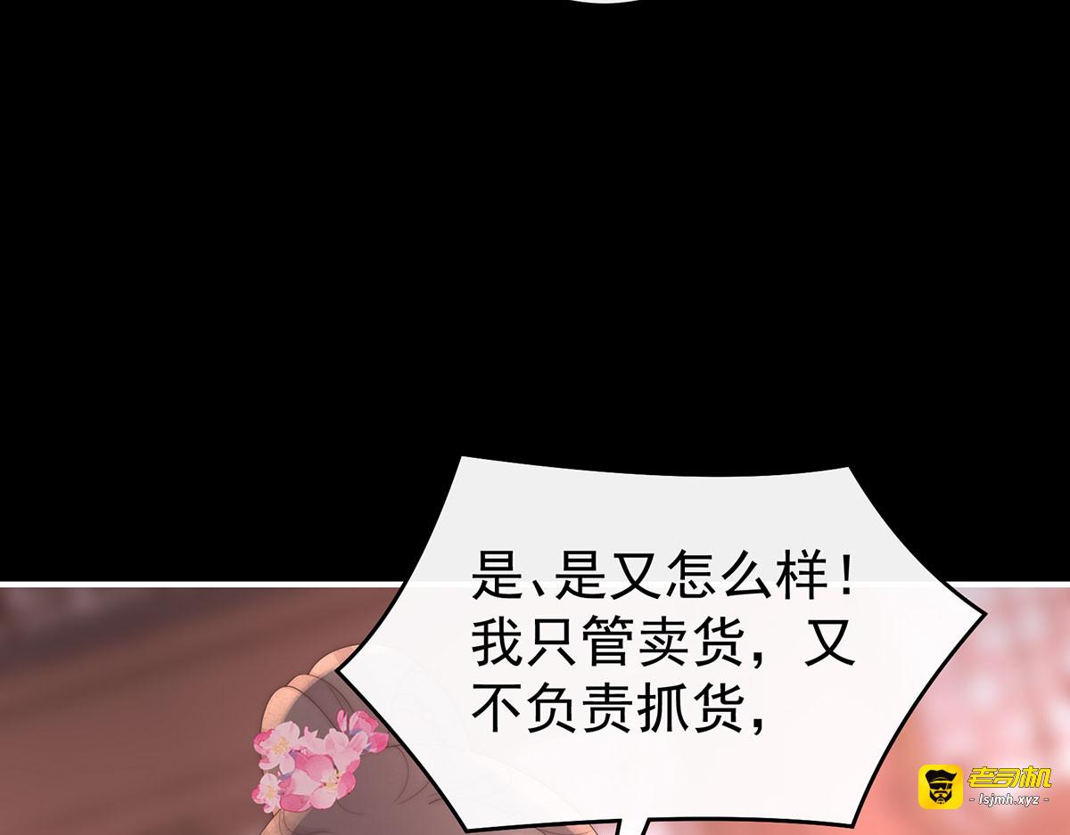 121 兽王光临天喜阁 第 63 页
