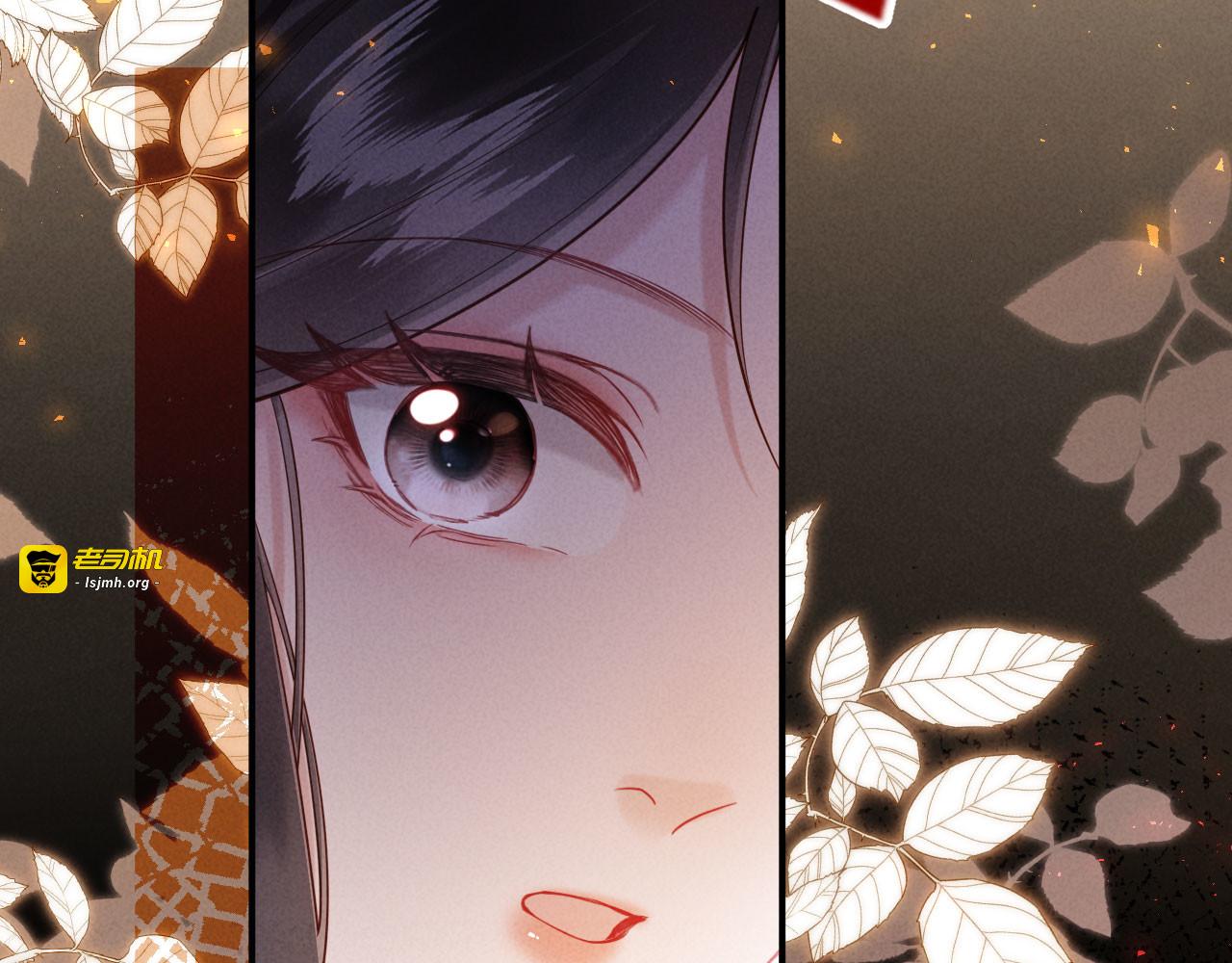 第11话 督主的恶趣味 第 133 页