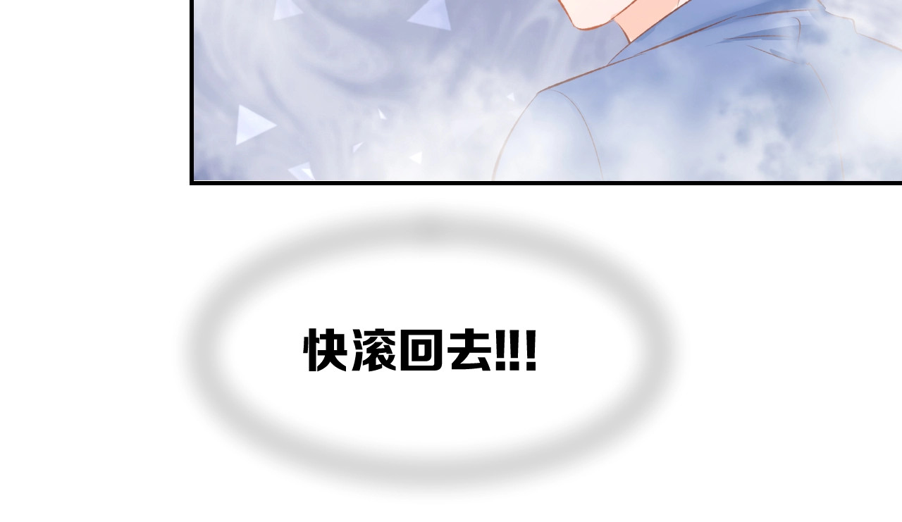 第49话 我永远不会爱你 第 30 页