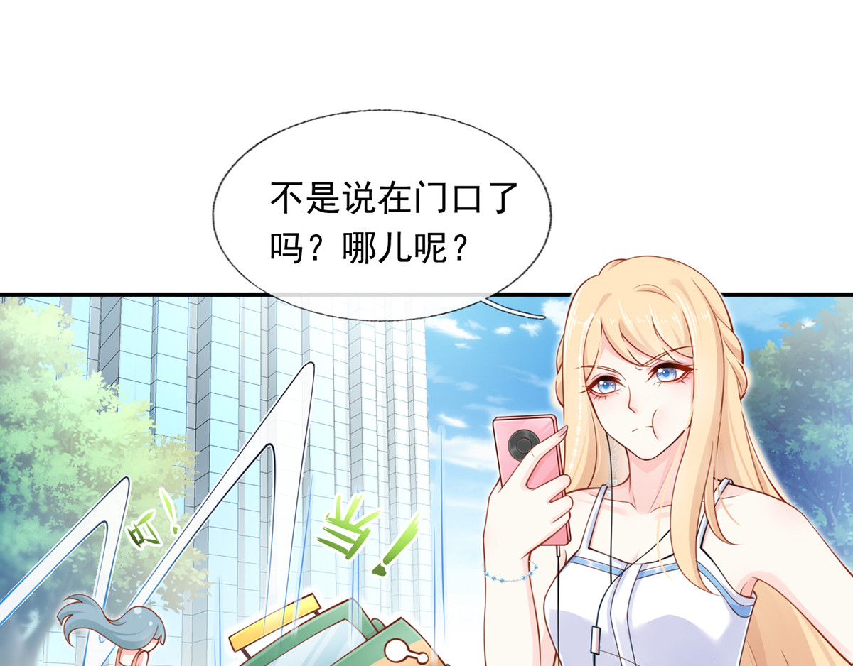 04.纯情少男你不要撩 第 98 页