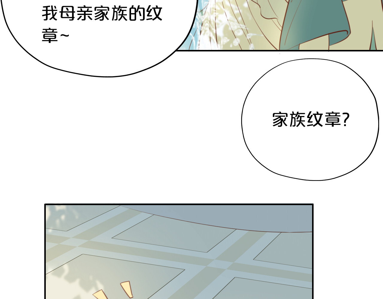 第19话 想与你…更接近 第 42 页