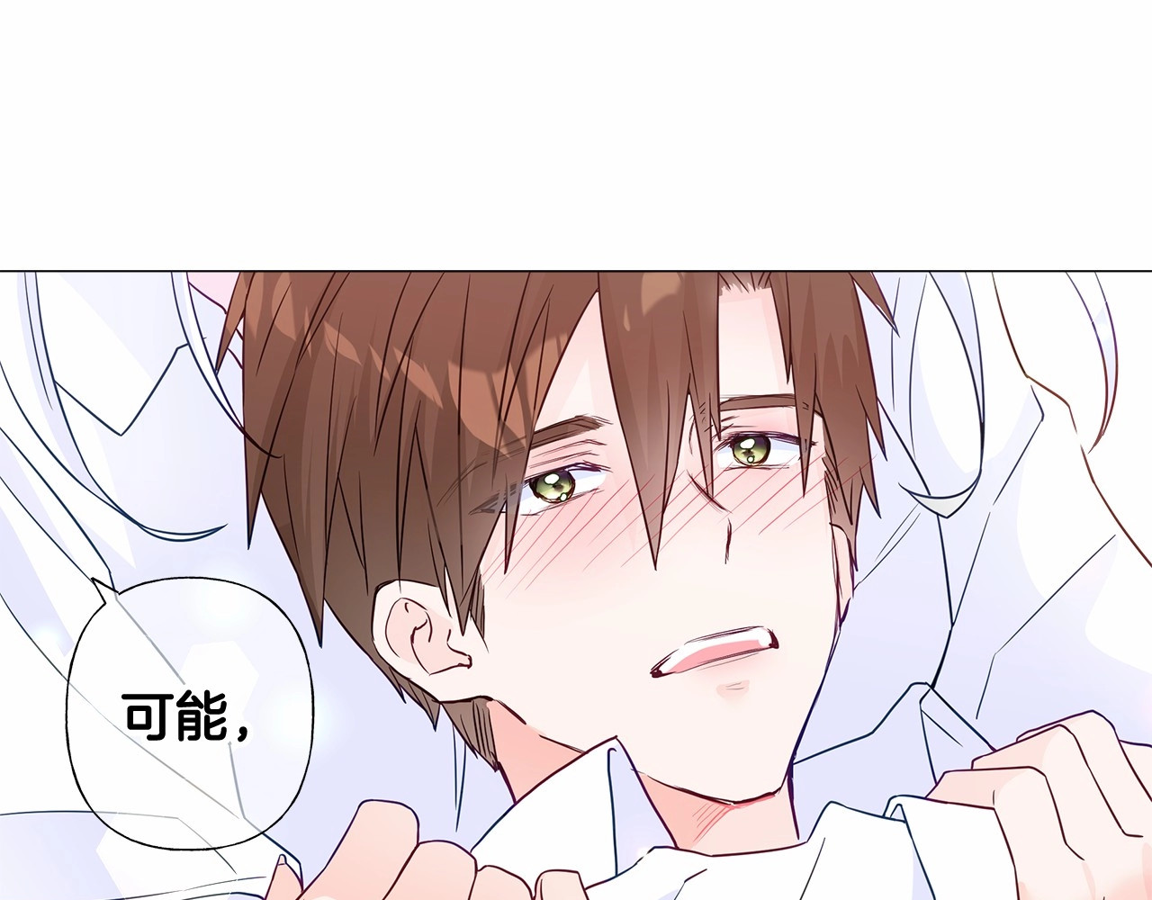 第14话 蠢材之间的竞争开始了 第 28 页