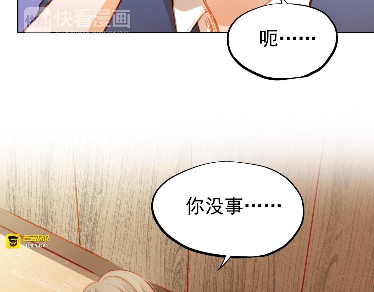 第21话 你对她做了什么！ 第 43 页