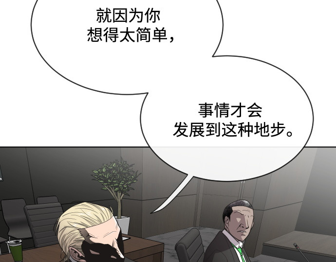 第15话 第 76 页