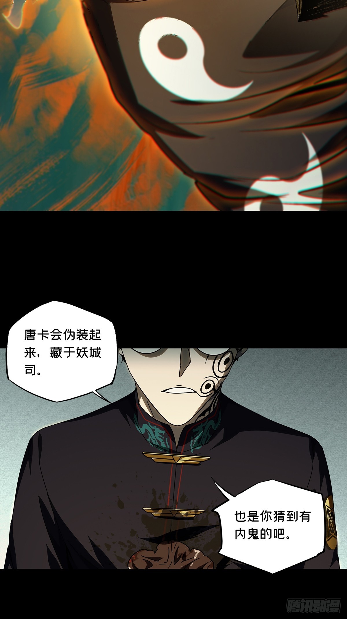 第二百九十四章/入侵下 第 14 页
