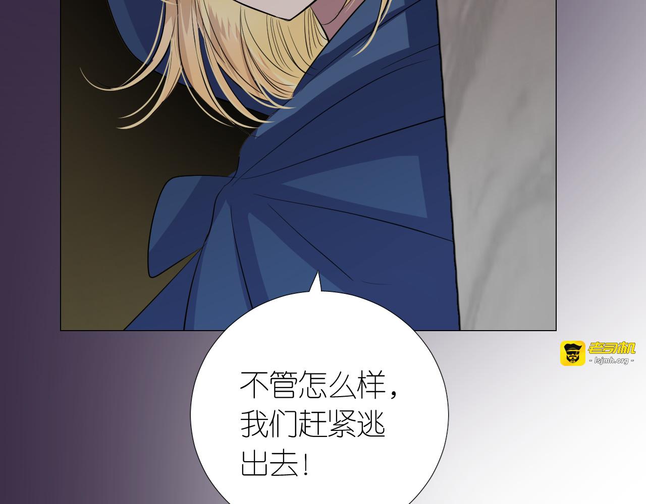 第二季 29.请相信我 第 15 页