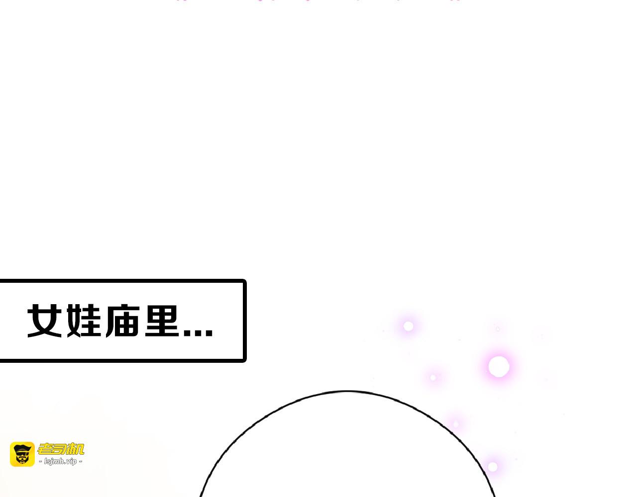 第68话 五彩化妆盒 第 3 页