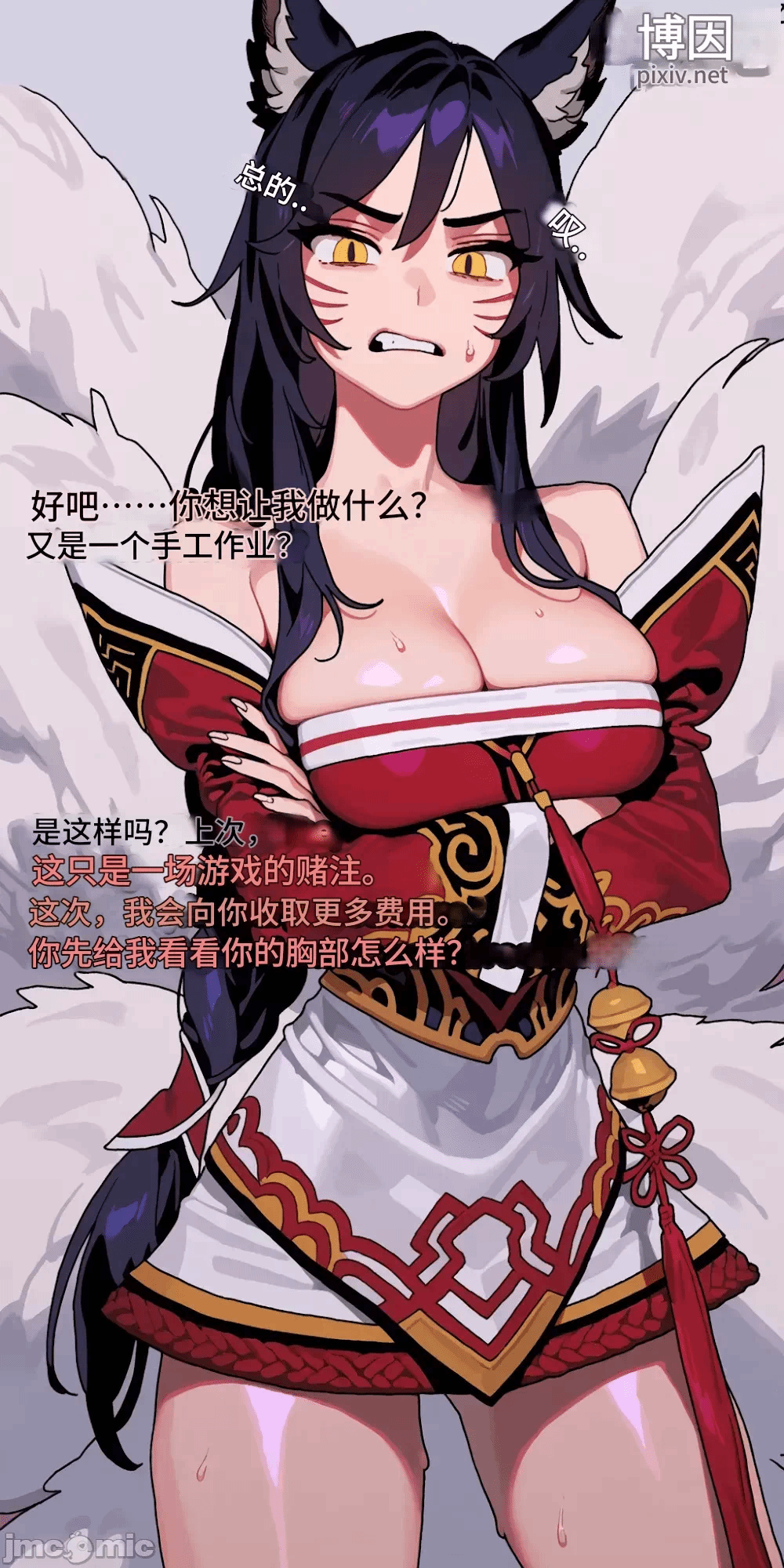 第一话 第 11 页