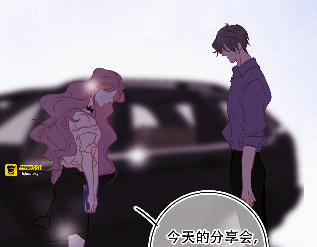 第68话 下个路口相遇 第 105 页