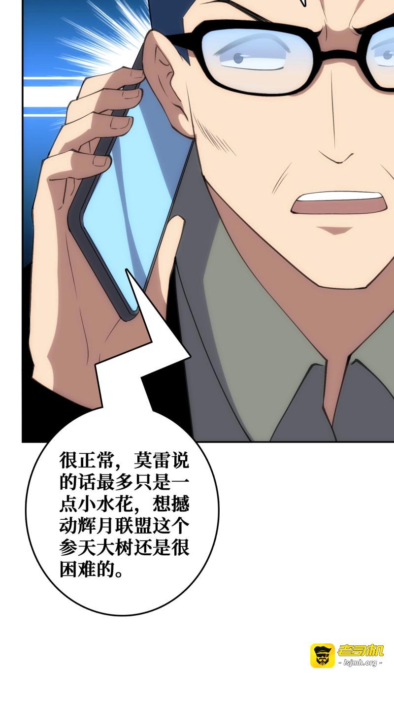 第49话 震撼但无用的呐喊 第 49 页