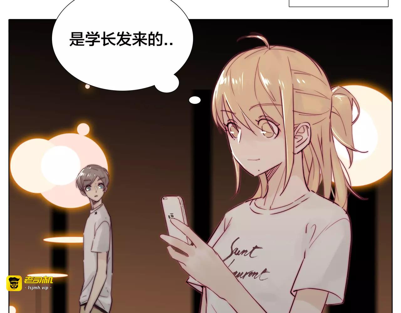 第15话  对不起，我不爱你 第 31 页