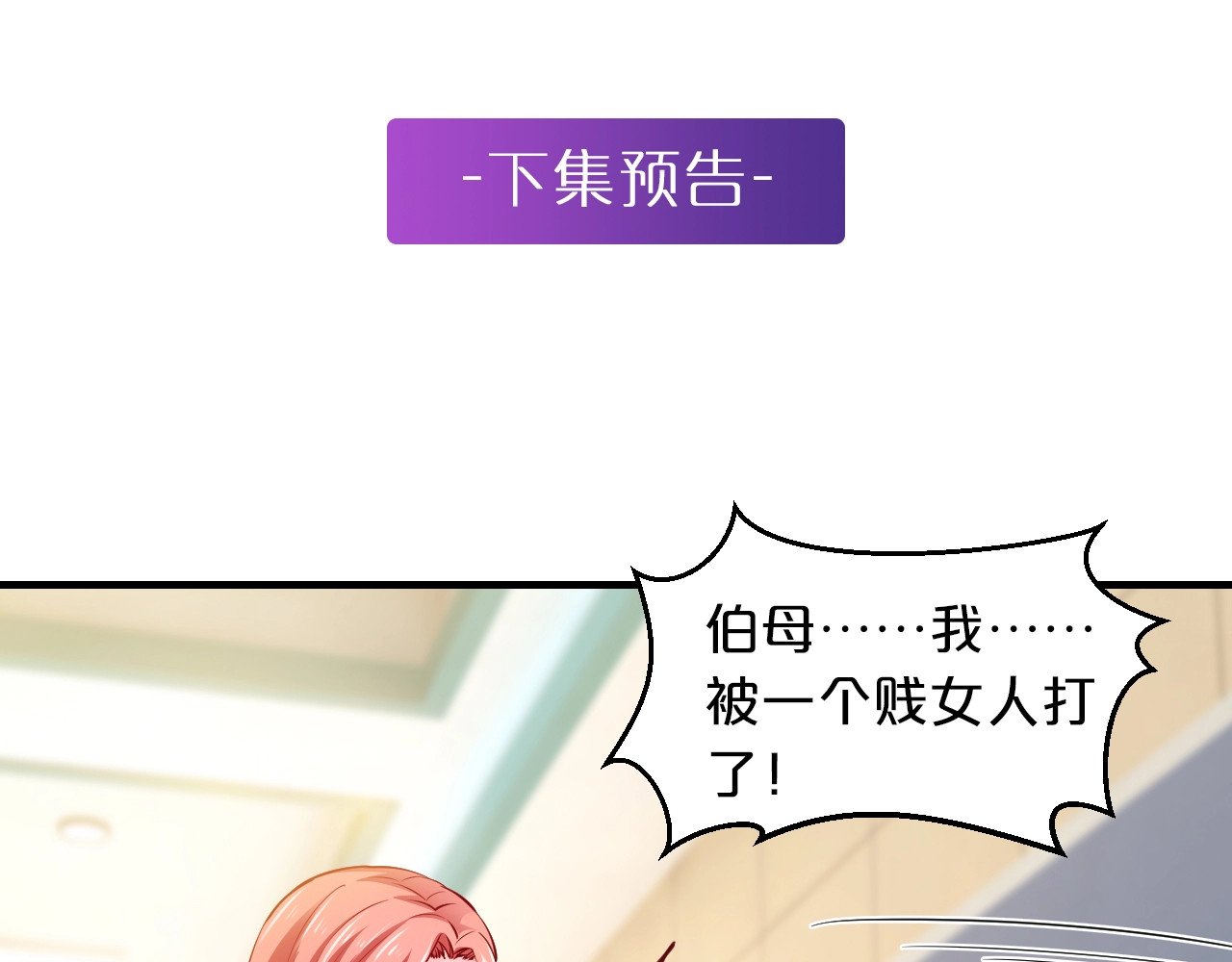 第29话 撕逼大战 第 164 页
