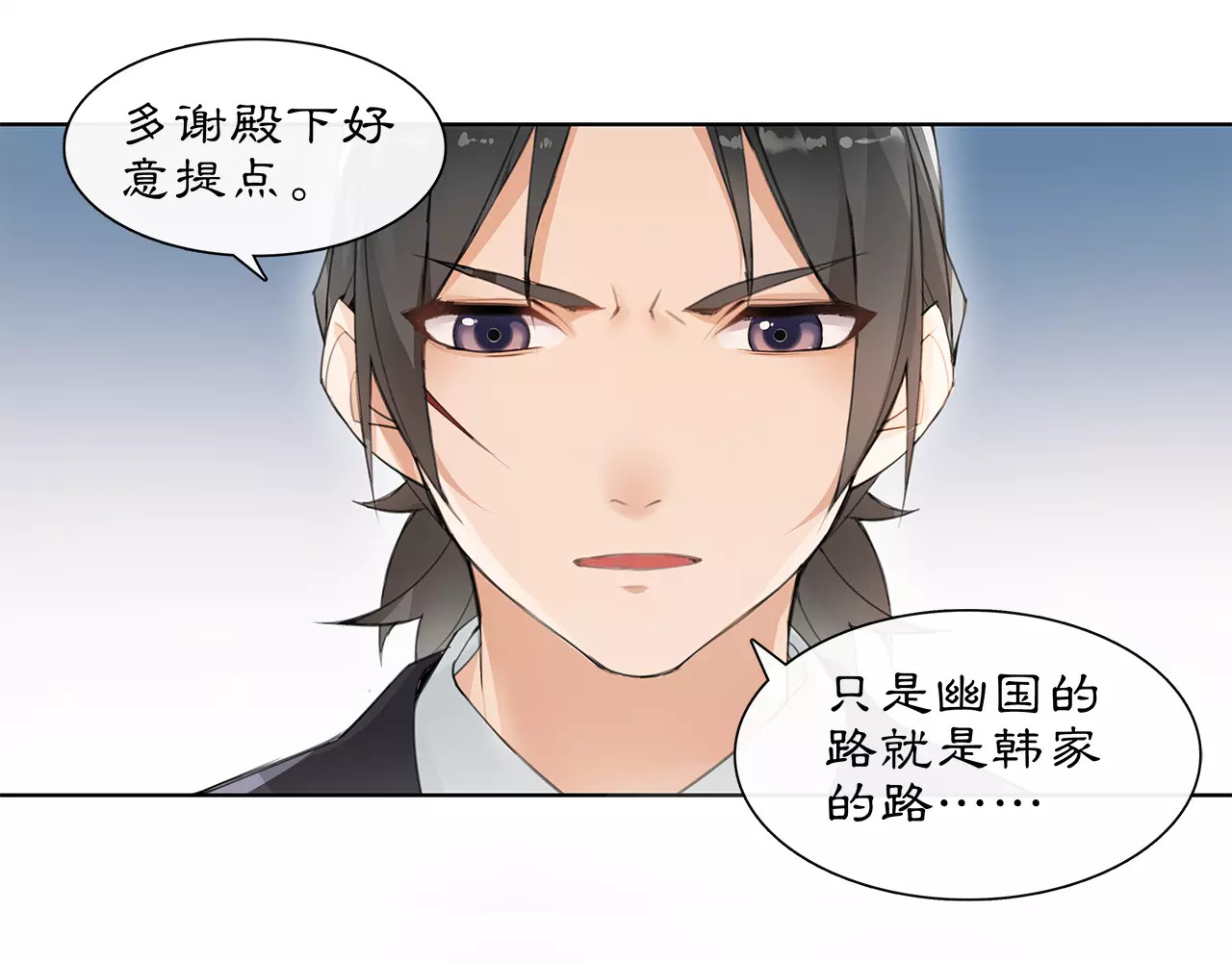 第21话 高人点拨？ 第 14 页