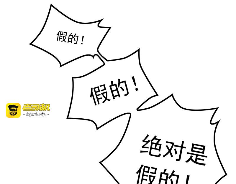 第58话 还想绿了我爹？？ 第 25 页