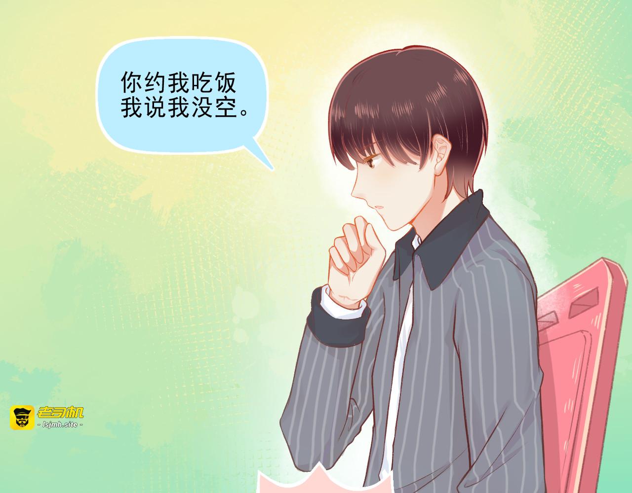 第24话 第一个吻 第 45 页