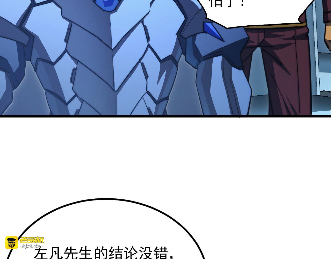 287 超级兽窟？！ 第 99 页