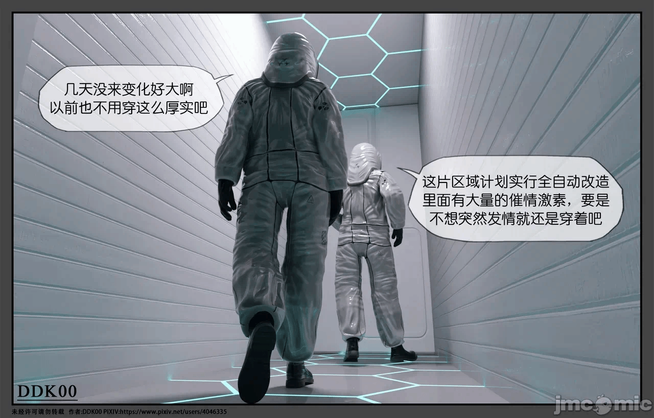 第一话 第 654 页