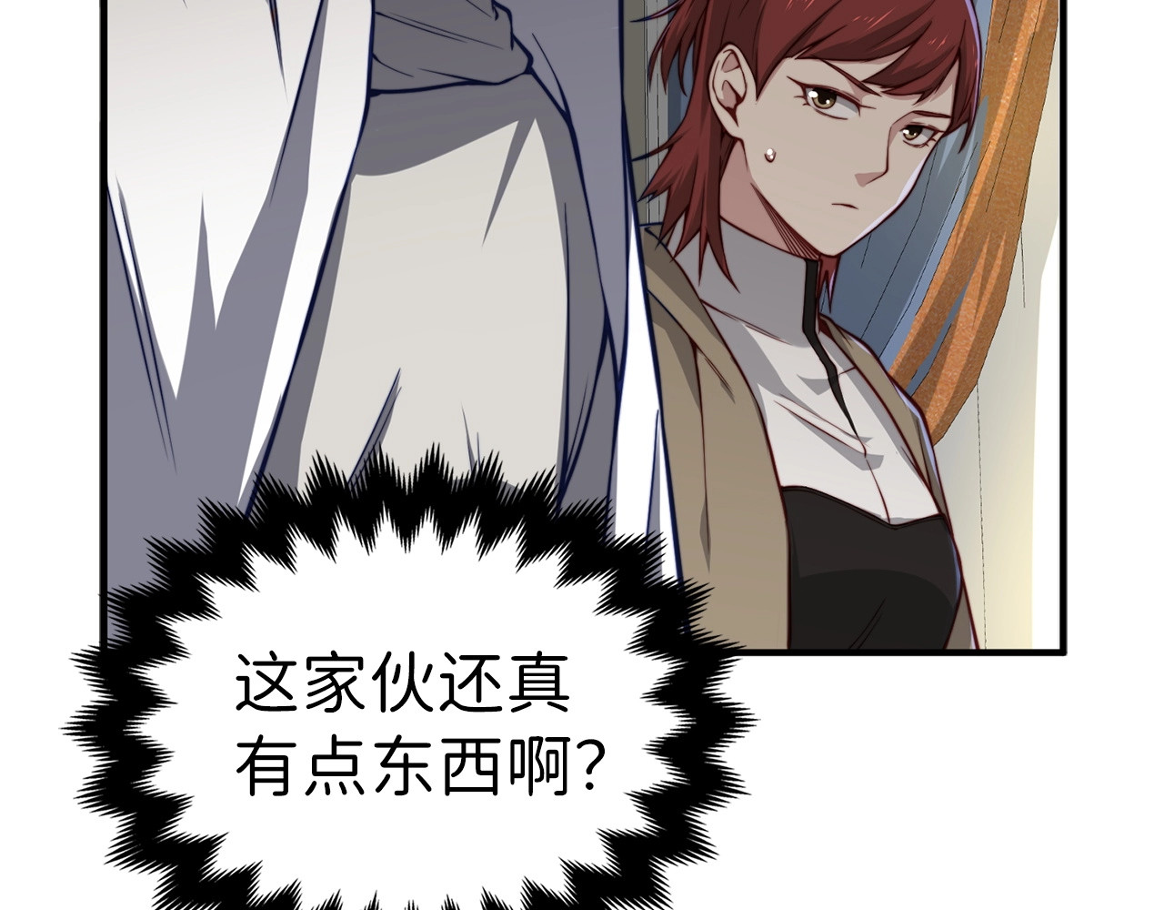 第14话 谈判 第 22 页