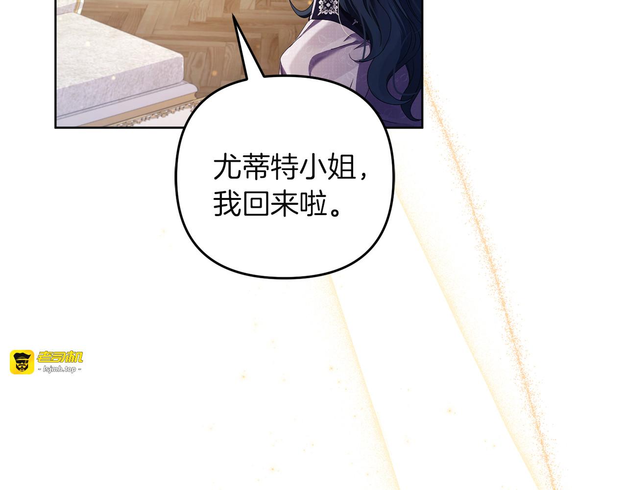第9话 收集情报 第 197 页
