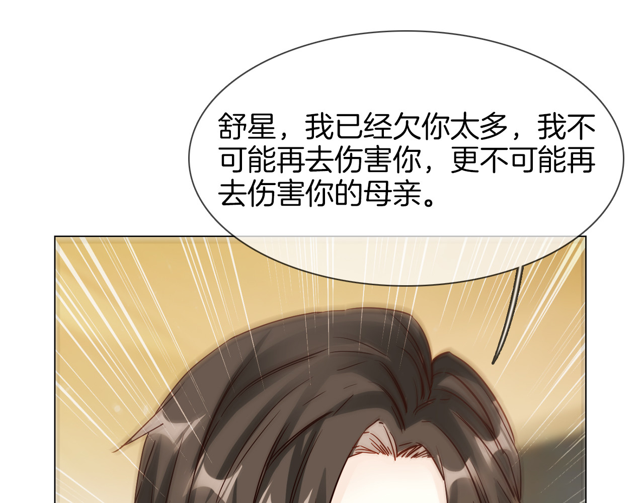 第72话 复合？ 第 48 页