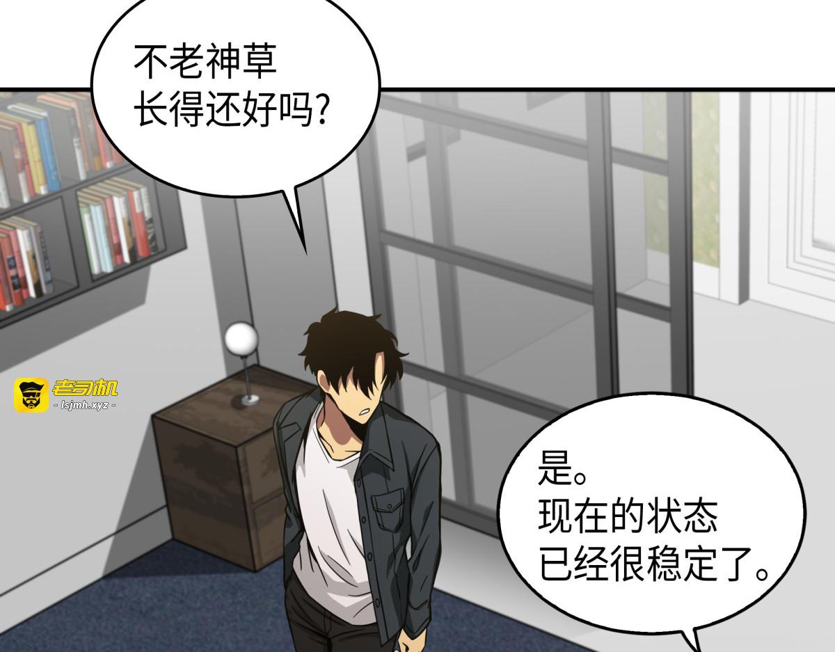 新的夺宝征程 第 109 页