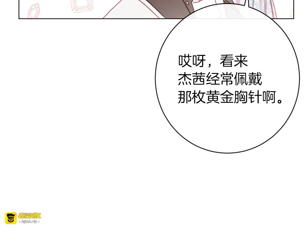 第21话 报复 第 39 页