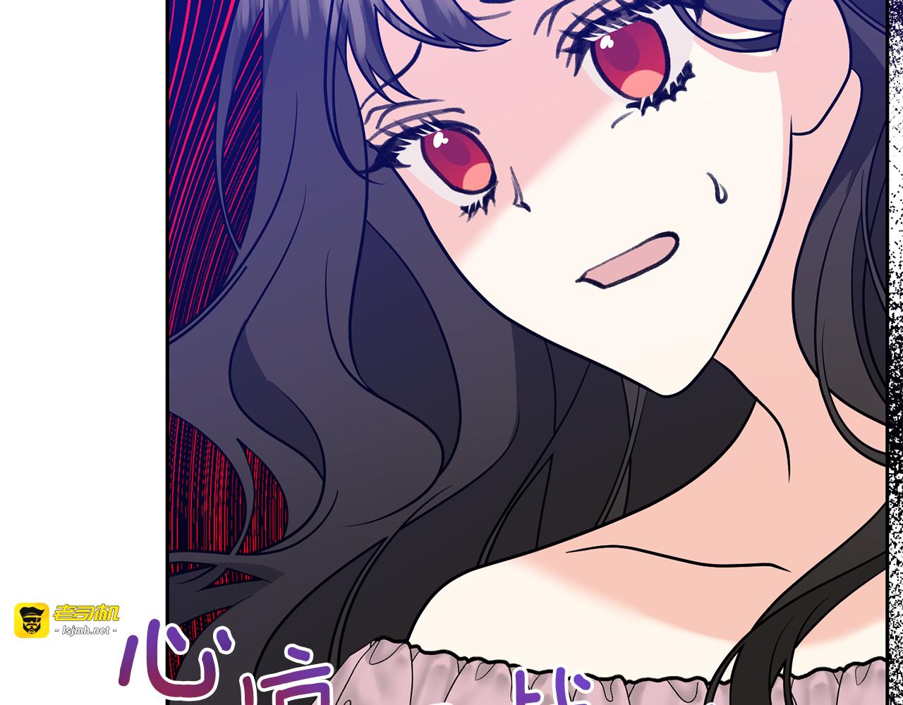 第81话 自行了断?! 第 107 页