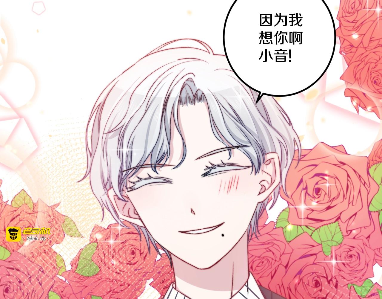 第37话 把你的手拿开 第 17 页