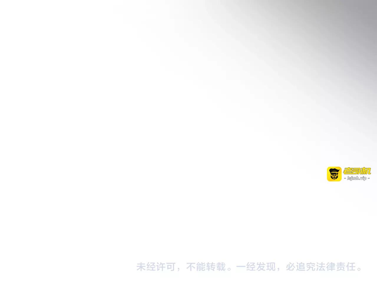 第35话 暗波汹涌 第 91 页