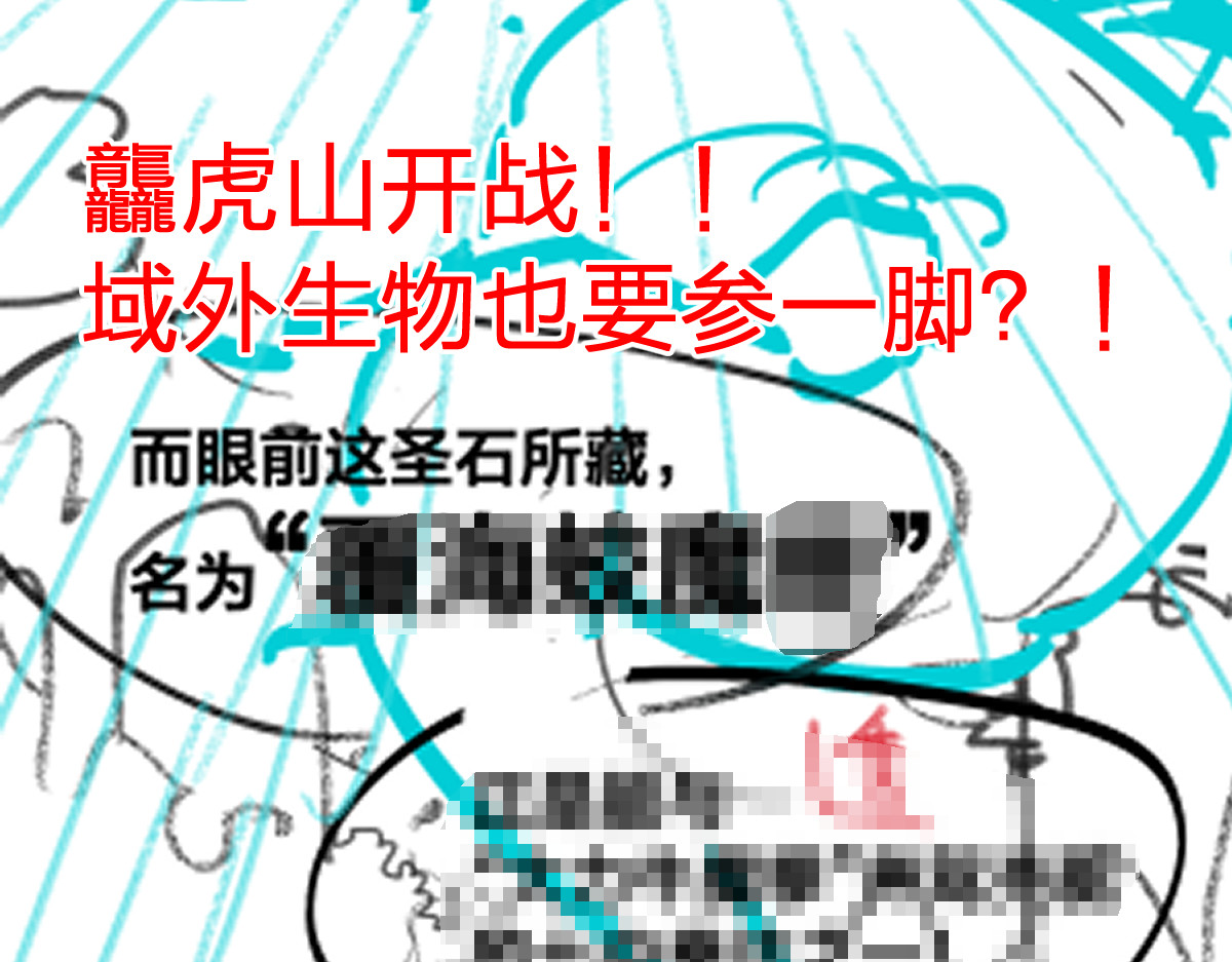 第196话 灾厄之石？！ 第 164 页