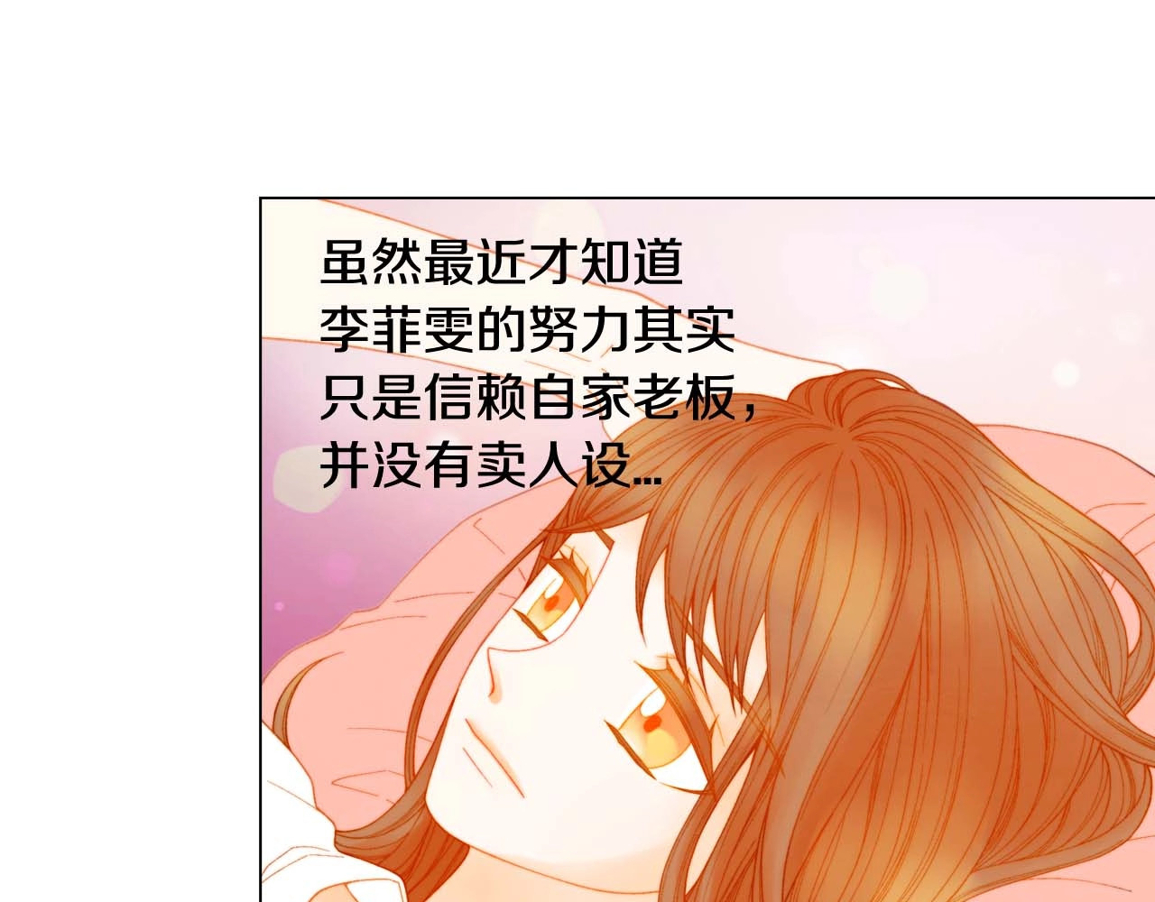 特别篇1 互换身体 第 118 页