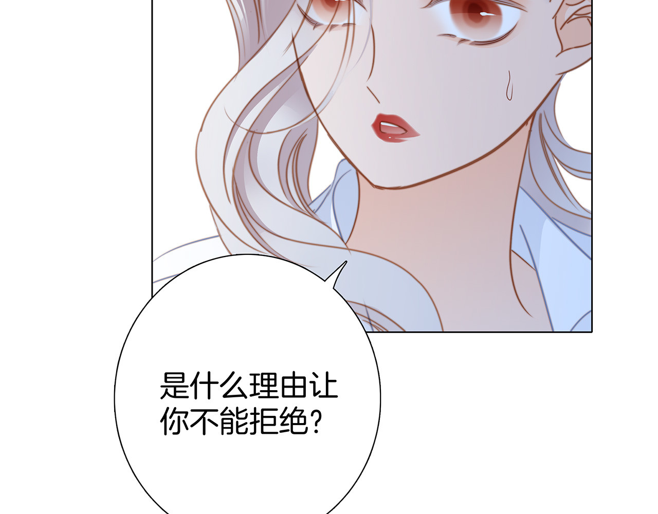 第25话：你，要不要来我家？ 第 52 页