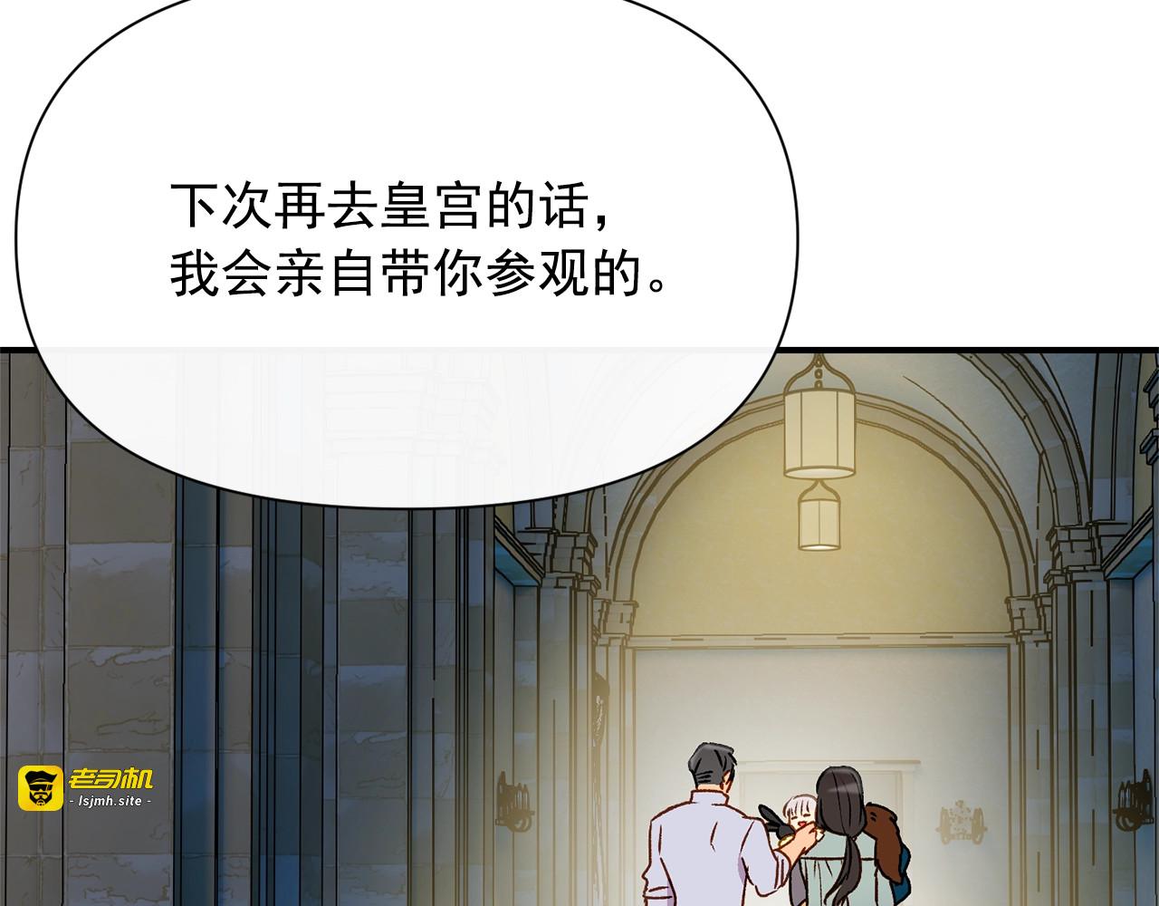 第51话 郊游计划 第 97 页