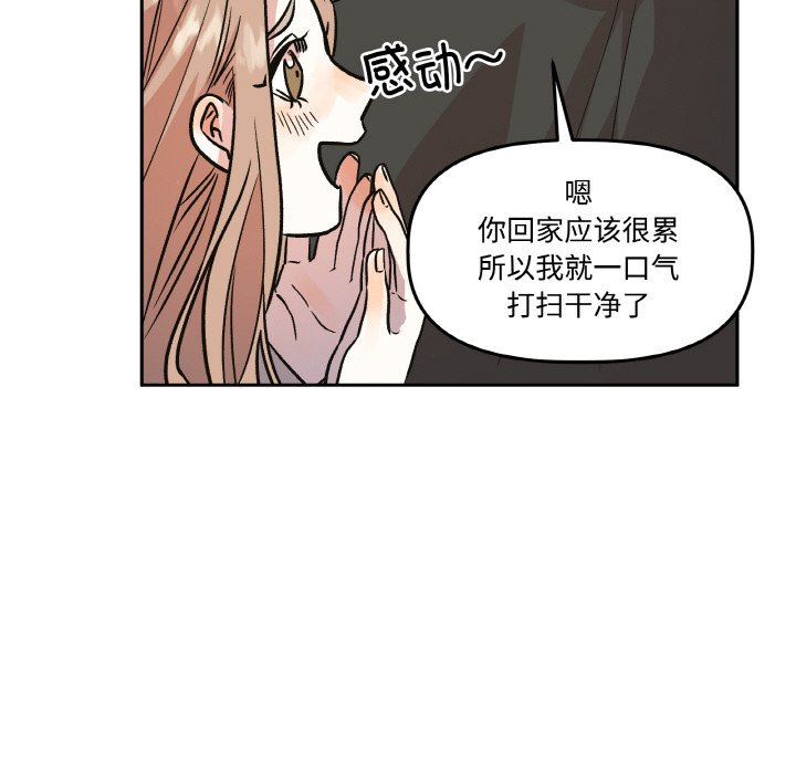 第9话 第 84 页