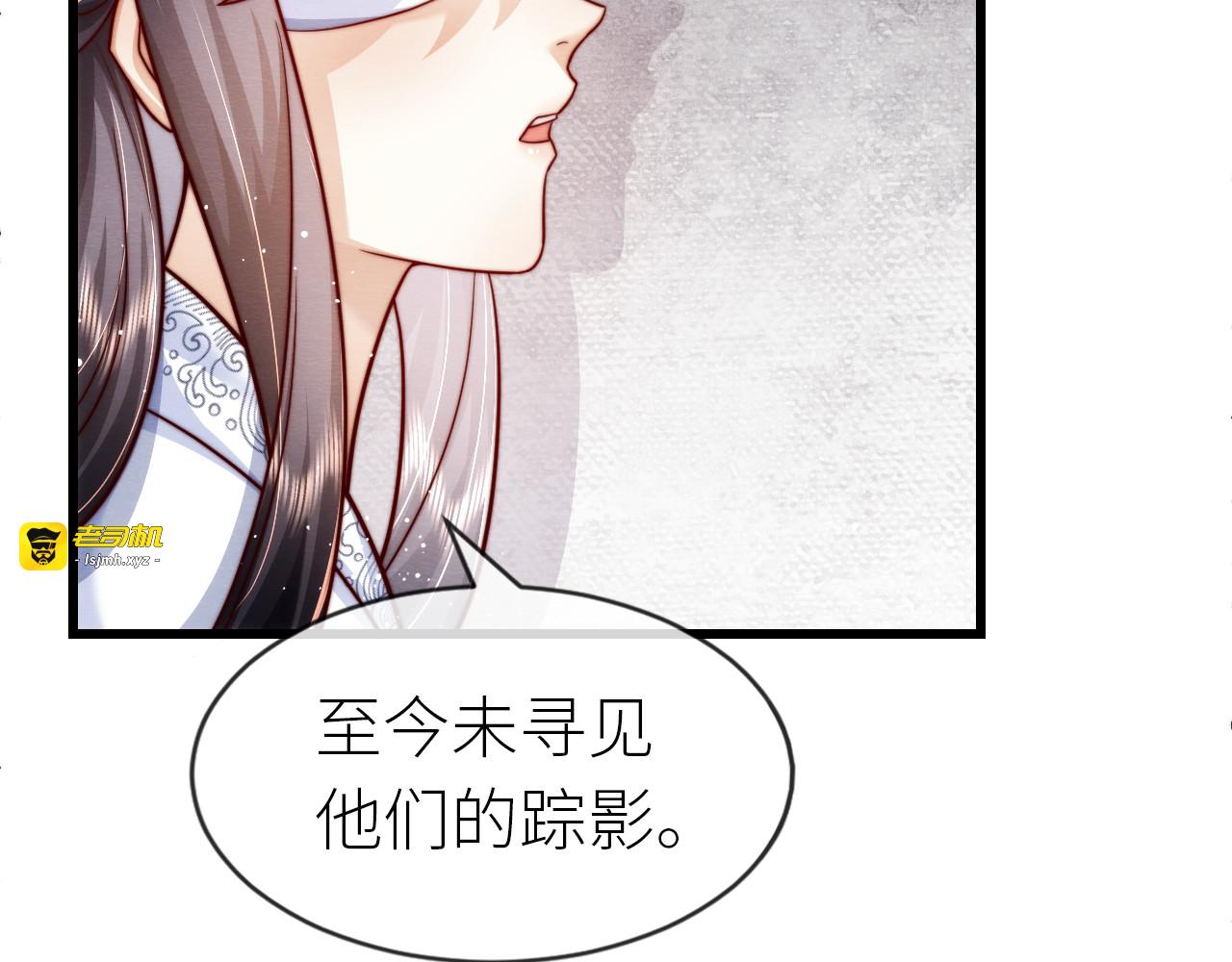 第 17 话  斗肃之死 第 101 页
