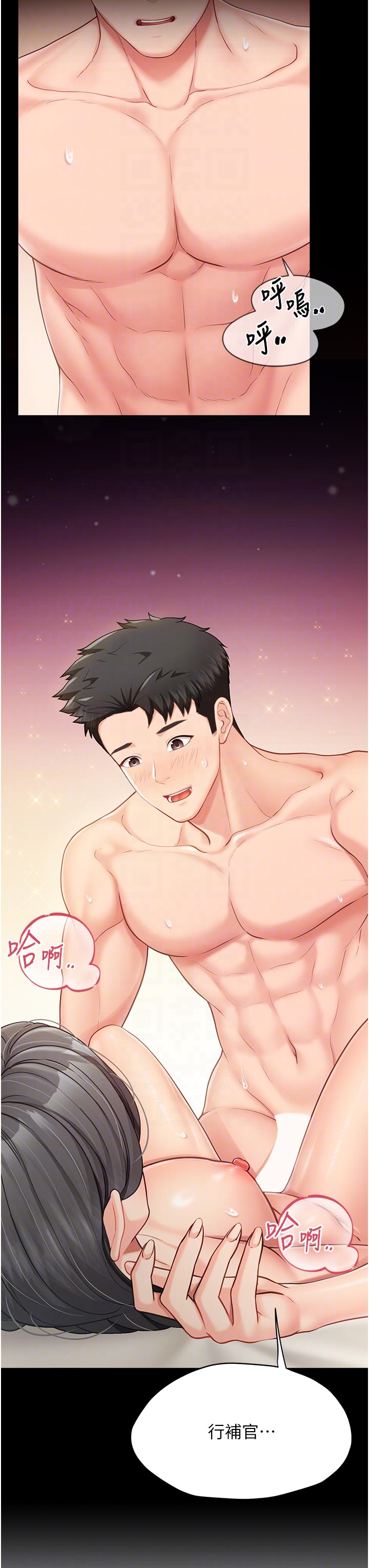 第15话 - 渴望肉棒的人母 第 6 页