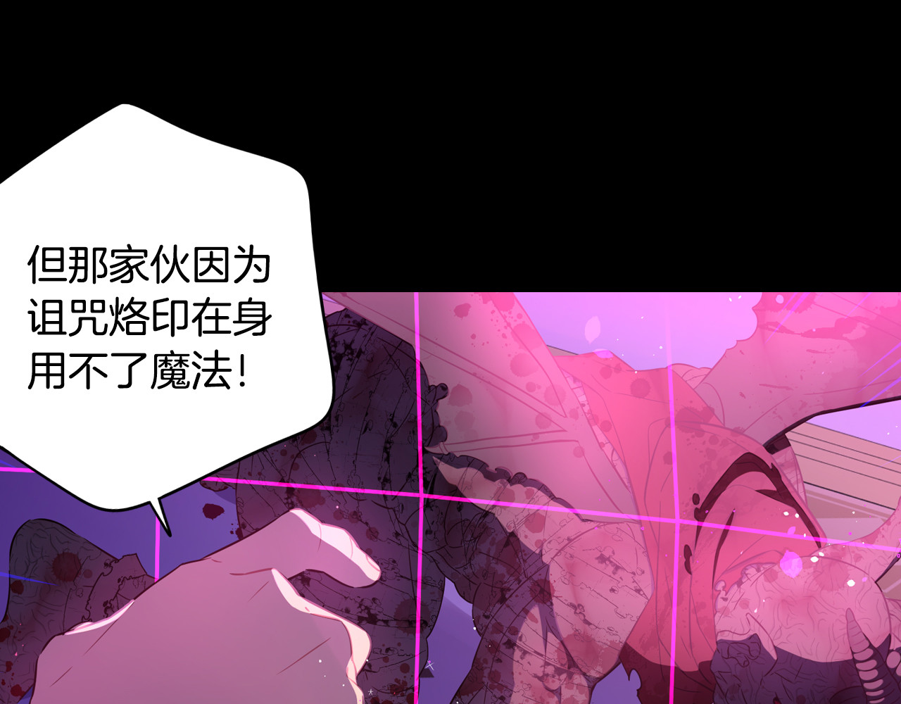 第55话 为你舍身 第 18 页