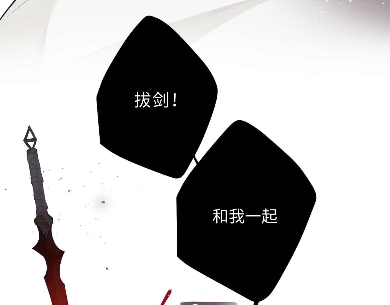 第72话 另一个剑灵 第 84 页