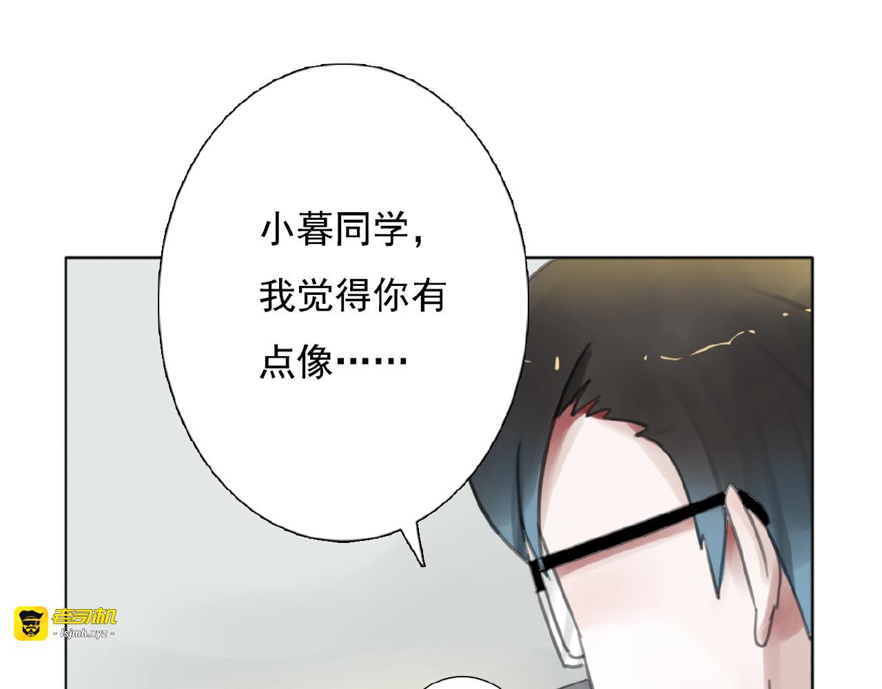 第19话  梓阳的身份 第 87 页