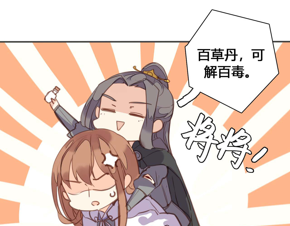 第74话 第 24 页