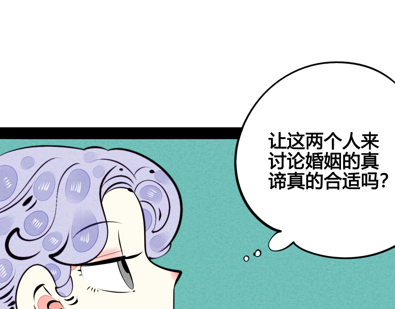 第43话 去奶牛基地吧~ 第 10 页