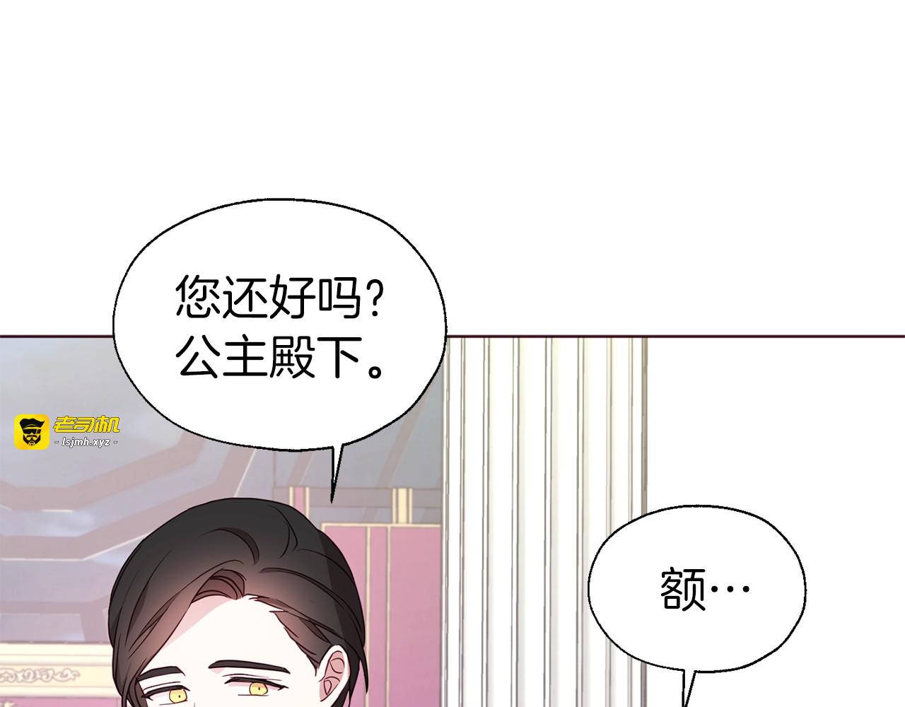 第64话 不安 第 79 页