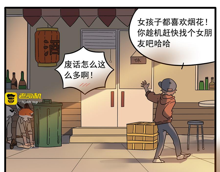 第33话（下） 第 39 页