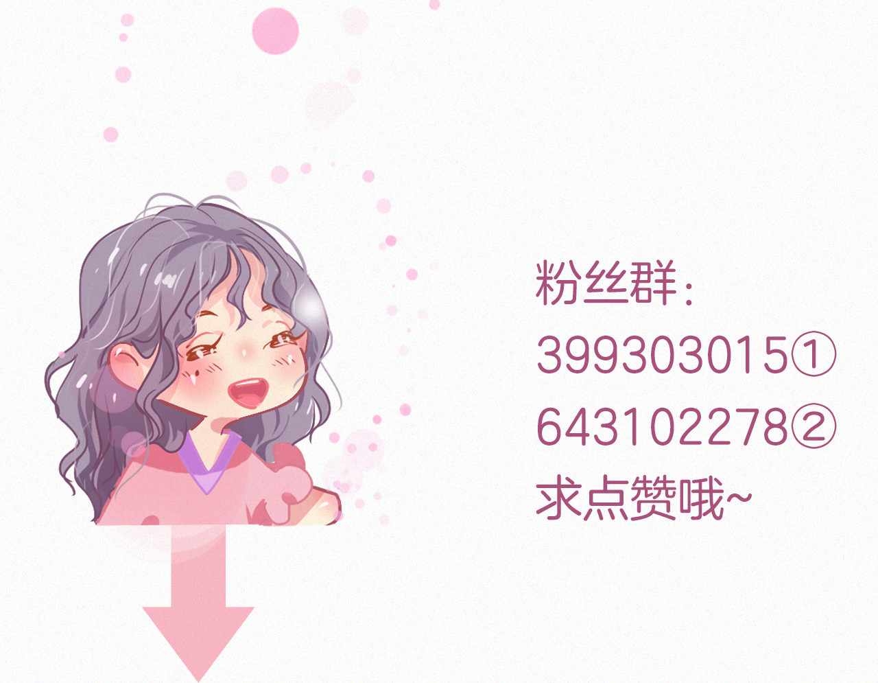 第42话 你很好 第 90 页