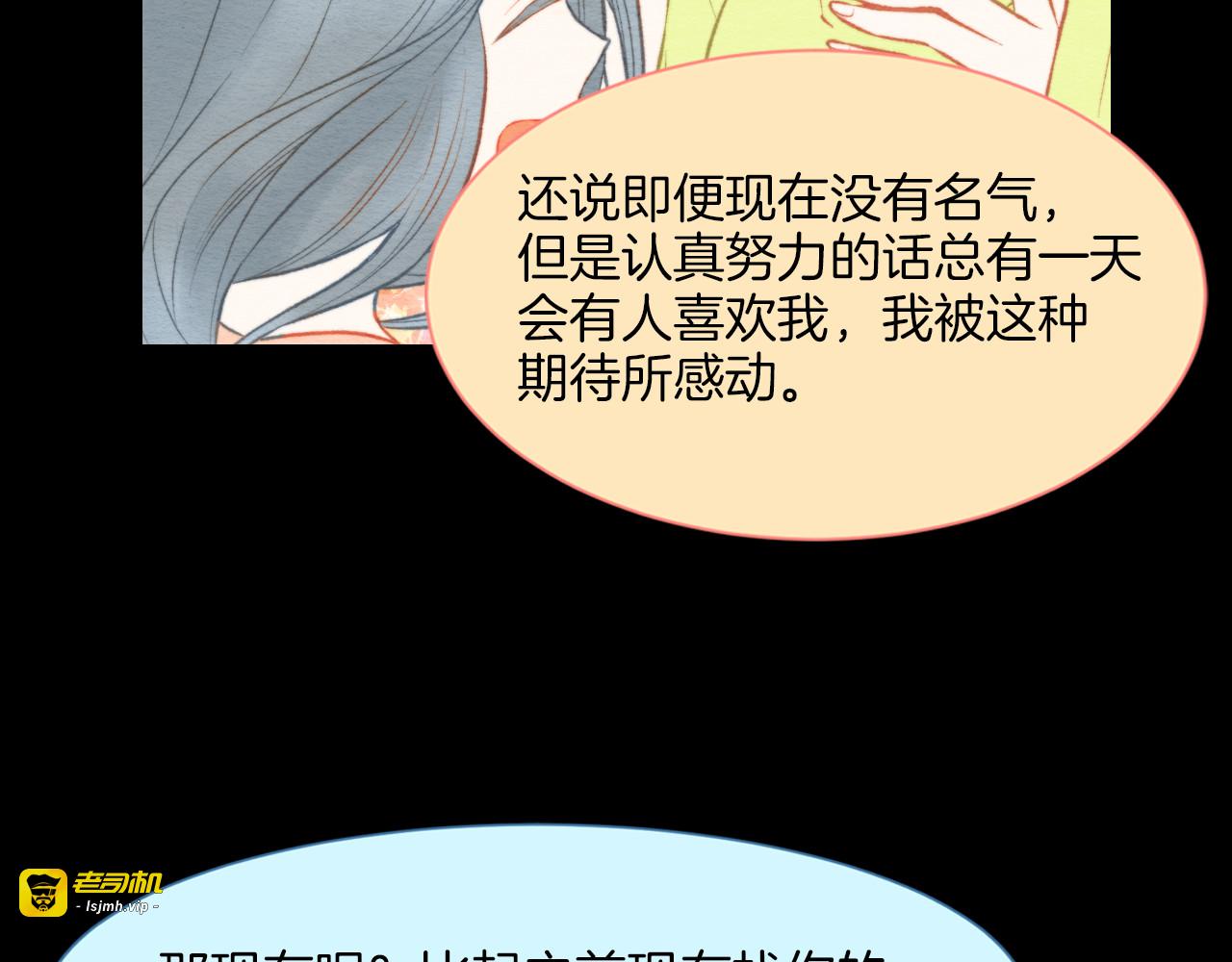 第20话 蜜语甜言 第 35 页