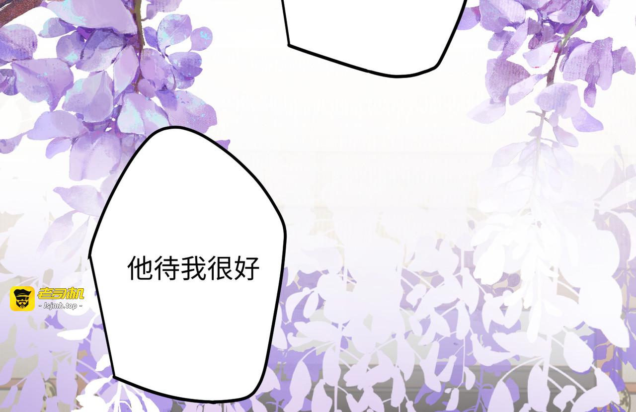 第72话 另一个剑灵 第 3 页