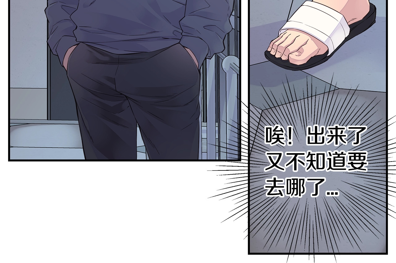 第30话 吵架 第 68 页