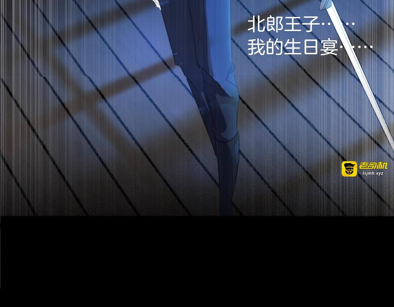第2话 奴隶 第 29 页