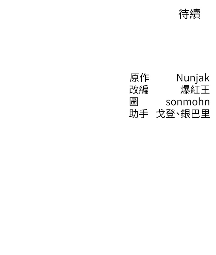第1话 - 交换肉体横刀夺爱 第 68 页