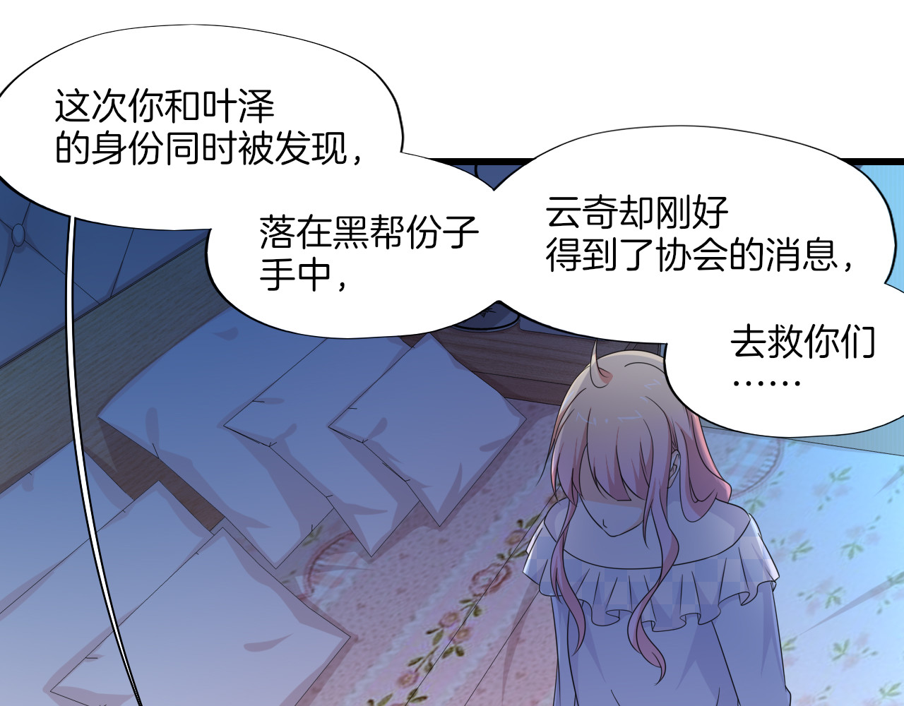 第24话 陈明的野心 第 52 页